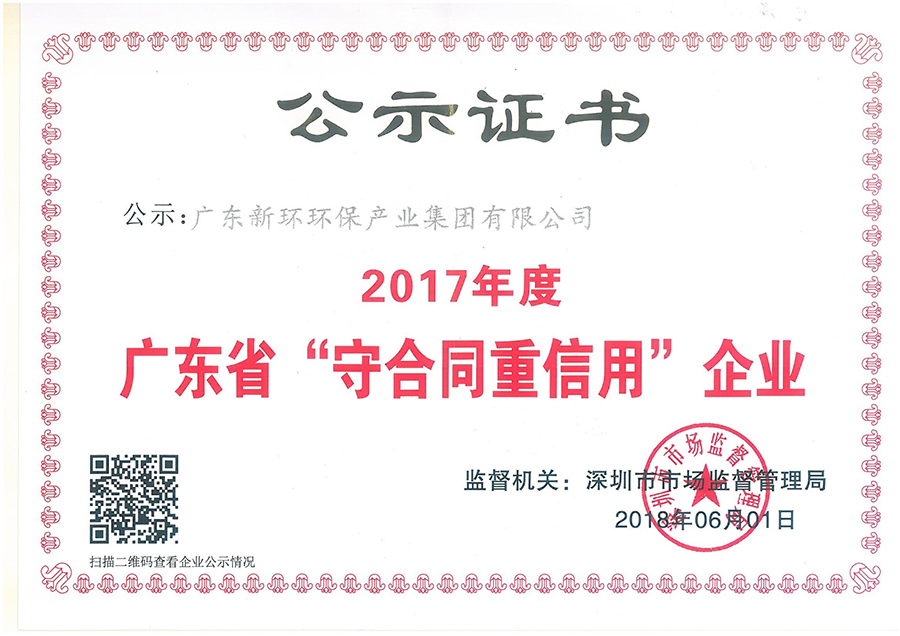 2017年度守重證書.jpg